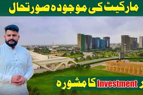 Bahria Town Karachi Investment| Real Estate Market Situation 2024| Commercial Property #karachi